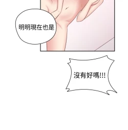 Page 298 of H-Campus H校园<第2季> Ch.47~56中文