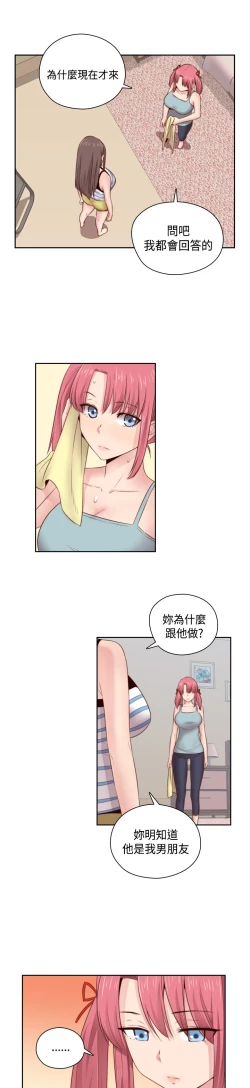 Page 305 of H-Campus H校园<第2季> Ch.47~56中文