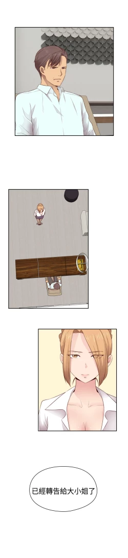 Page 329 of H-Campus H校园<第2季> Ch.47~56中文