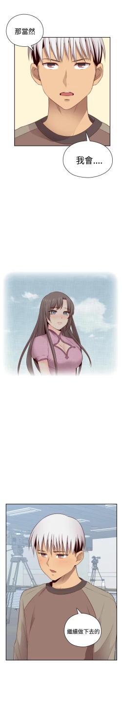 Page 351 of H-Campus H校园<第2季> Ch.47~56中文