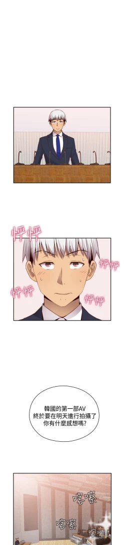 Page 354 of H-Campus H校园<第2季> Ch.47~56中文