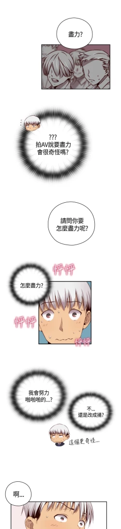 Page 356 of H-Campus H校园<第2季> Ch.47~56中文