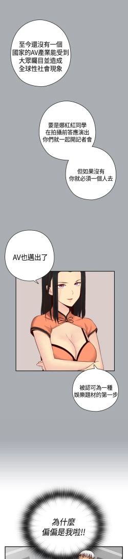 Page 360 of H-Campus H校园<第2季> Ch.47~56中文