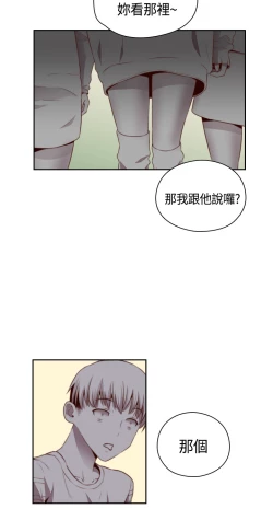 Page 363 of H-Campus H校园<第2季> Ch.47~56中文