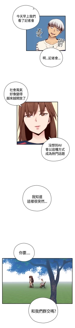 Page 366 of H-Campus H校园<第2季> Ch.47~56中文