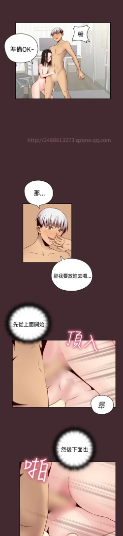 Page 370 of H-Campus H校园<第2季> Ch.47~56中文