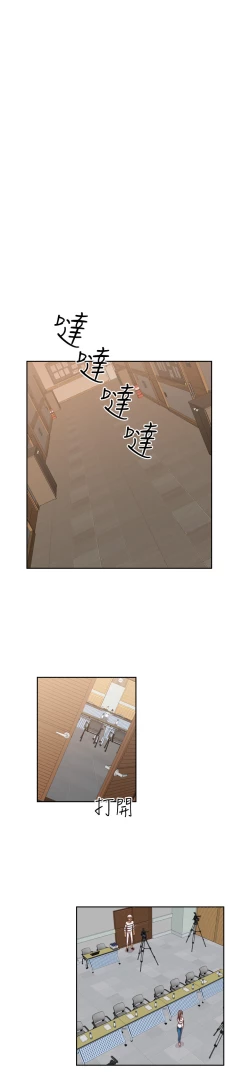 Page 378 of H-Campus H校园<第2季> Ch.47~56中文