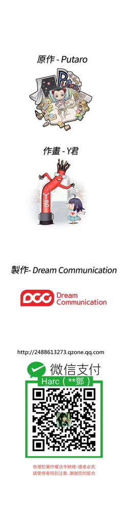 Page 388 of H-Campus H校园<第2季> Ch.47~56中文