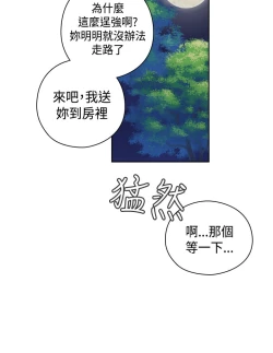 Page 56 of H-Campus H校园<第2季> Ch.47~56中文