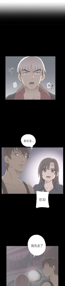 Page 6 of H-Campus H校园<第2季> Ch.47~56中文