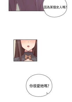 Page 94 of H-Campus H校园<第2季> Ch.47~56中文