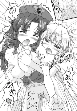 Page 26 of ki sou ei ka