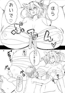 Page 3 of Musashi-san no Sukebe Hon