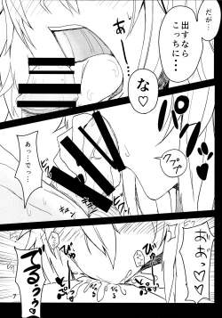 Page 6 of Musashi-san no Sukebe Hon