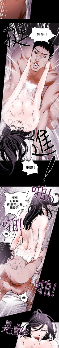 Page 101 of Honey trap 甜蜜陷阱 ch.8~19