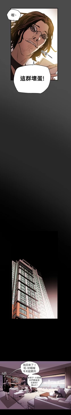 Page 128 of Honey trap 甜蜜陷阱 ch.8~19