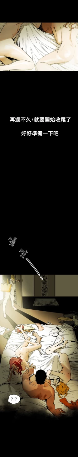 Page 154 of Honey trap 甜蜜陷阱 ch.8~19