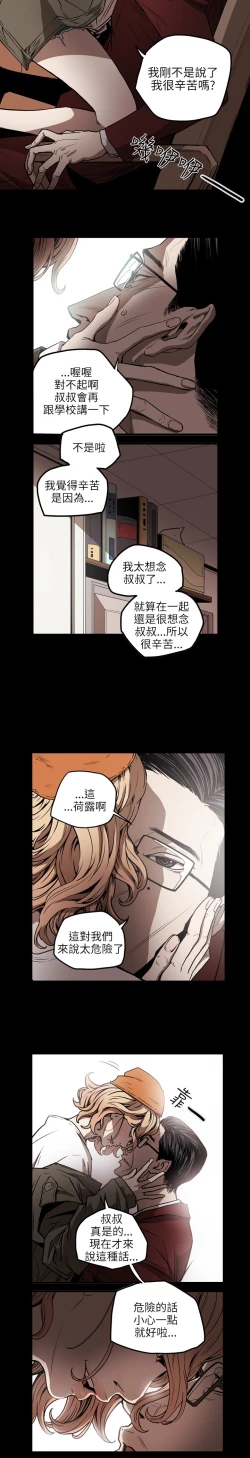 Page 188 of Honey trap 甜蜜陷阱 ch.8~19