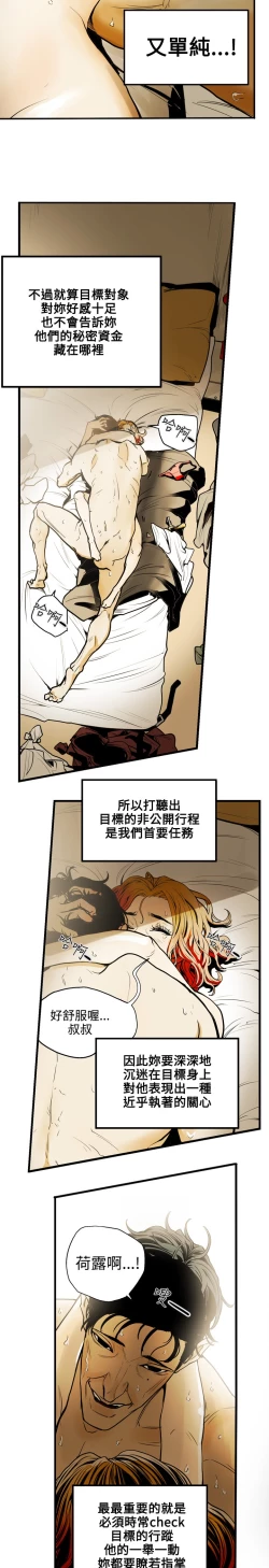 Page 226 of Honey trap 甜蜜陷阱 ch.8~19