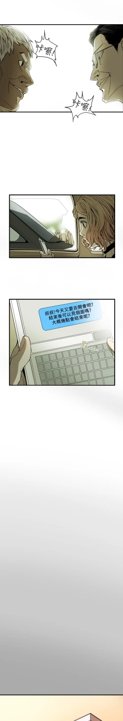 Page 236 of Honey trap 甜蜜陷阱 ch.8~19