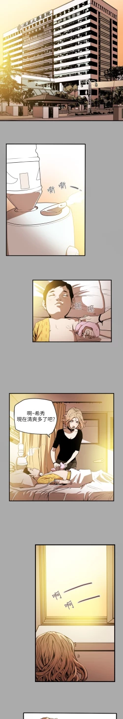 Page 237 of Honey trap 甜蜜陷阱 ch.8~19