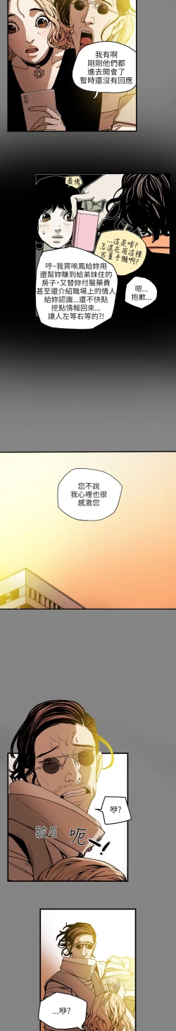 Page 241 of Honey trap 甜蜜陷阱 ch.8~19