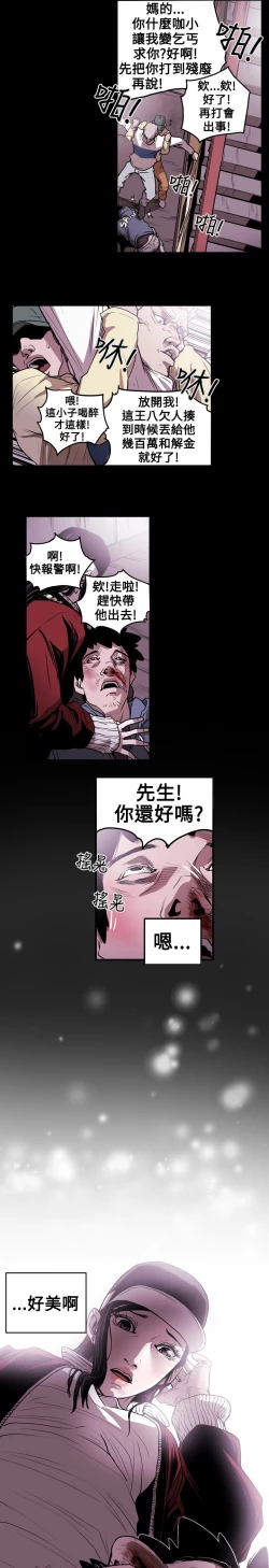 Page 52 of Honey trap 甜蜜陷阱 ch.8~19