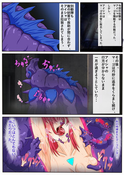 Download マーゴハンターアイシャ Bad End If