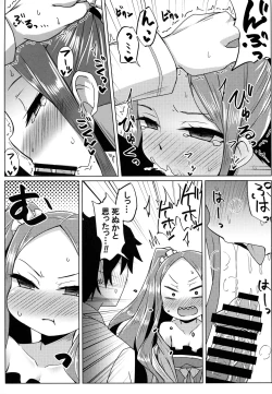 Page 10 of Fuya-chan Otameshi Taiken Quest