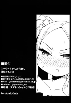 Page 21 of Fuya-chan Otameshi Taiken Quest