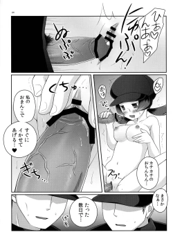 Page 23 of RocketStart!