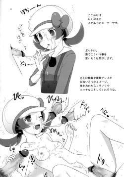 Page 25 of RocketStart!