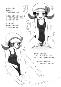 Page 26 of RocketStart!