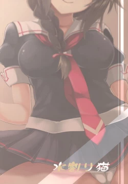 Page 26 of Shigureiro Nikki