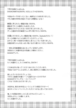 Page 20 of Juubanme no Seiteki Taishou