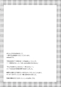 Page 3 of Juubanme no Seiteki Taishou