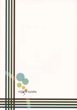 Page 17 of BB-chan no Amaama!? Shasei Kanri Book