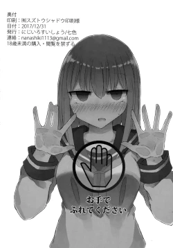 Page 16 of JK vs Tekoki Shinai to Derarenai Heya