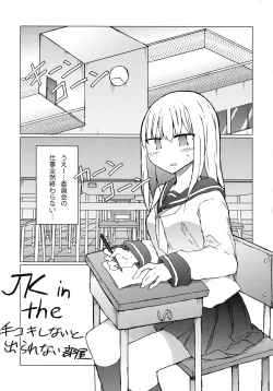 Page 2 of JK vs Tekoki Shinai to Derarenai Heya