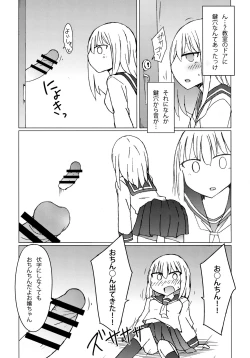 Page 4 of JK vs Tekoki Shinai to Derarenai Heya