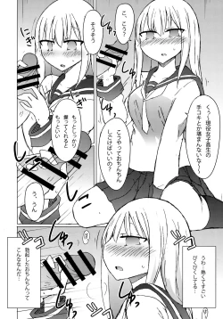 Page 7 of JK vs Tekoki Shinai to Derarenai Heya