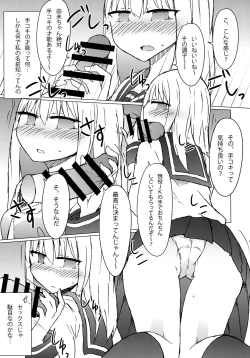 Page 8 of JK vs Tekoki Shinai to Derarenai Heya