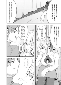 Page 19 of Toraeta Saber e no Choukyou