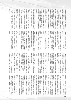 Page 160 of Hengen Souki Shine Mirage THE COMIC with graphics from novel