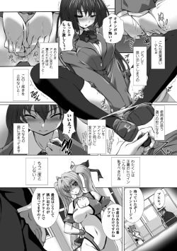 Page 51 of Hengen Souki Shine Mirage THE COMIC with graphics from novel