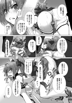 Page 65 of Hengen Souki Shine Mirage THE COMIC with graphics from novel