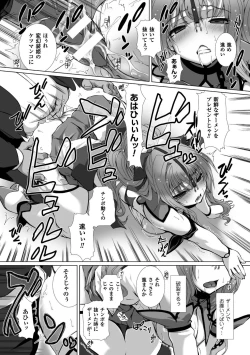 Page 66 of Hengen Souki Shine Mirage THE COMIC with graphics from novel