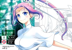 Page 2 of Sorako no Tabi 8