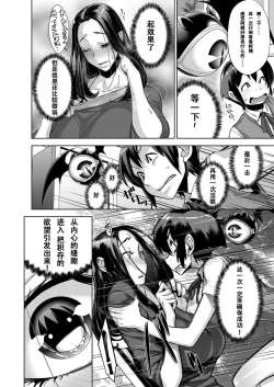 Page 12 of Kanjin Kaname no Akuma Gaku Ch. 2