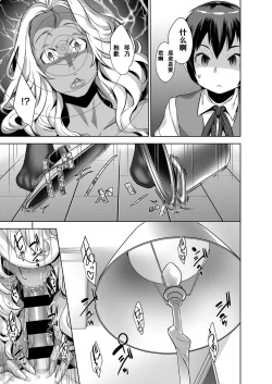 Page 21 of Kanjin Kaname no Akuma Gaku Ch. 2